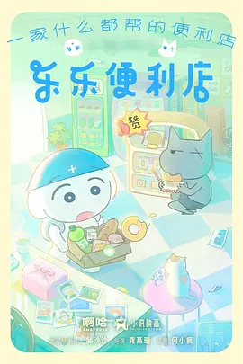 短剧《三分钟心动》海报